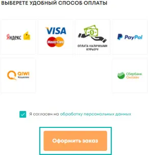 Оформление заказа в интернет-магазине «Vanilla». Шаг 7