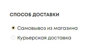 Оформление заказа в интернет-магазине «Vanilla». Шаг 5
