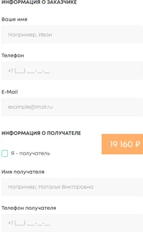 Оформление заказа в интернет-магазине «Vanilla». Шаг 4