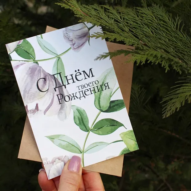 Открытка с пожеланием