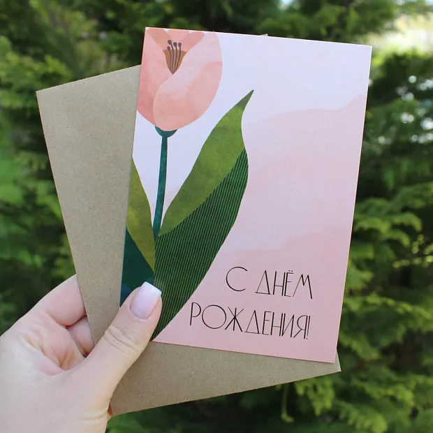 Открытка нейтральная