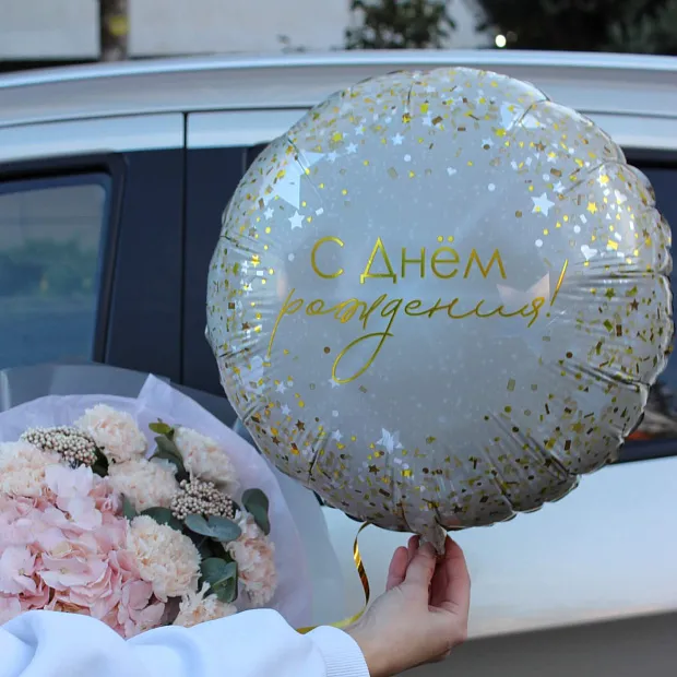 Шар ко Дню рождения