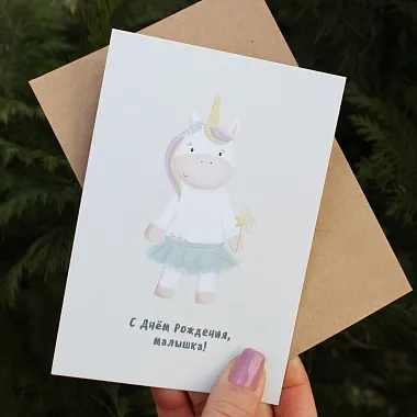 Открытка для девочки - изображение 2