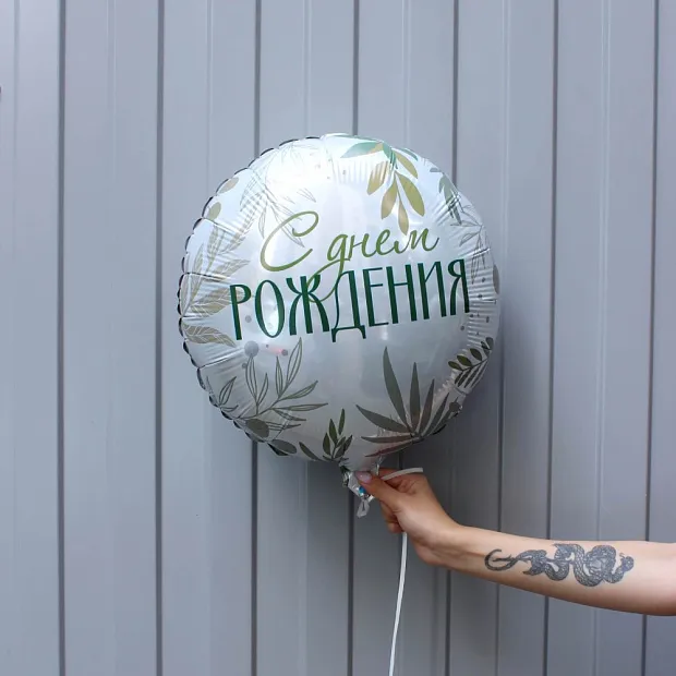 Шар ко Дню Рождения фольга