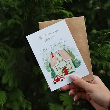 Открытка к Новому году - изображение 2