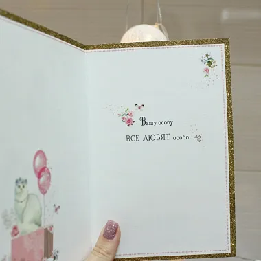  Поздравительные Открытки: Открытка с котиками