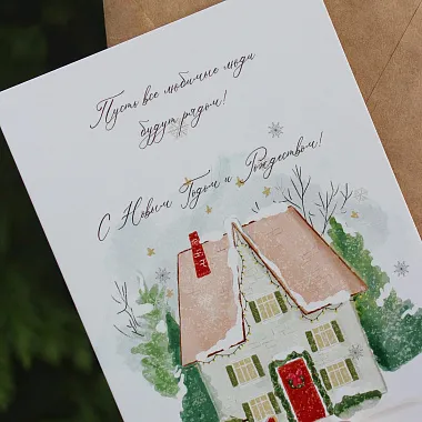  Поздравительные Открытки: Открытка к Новому году