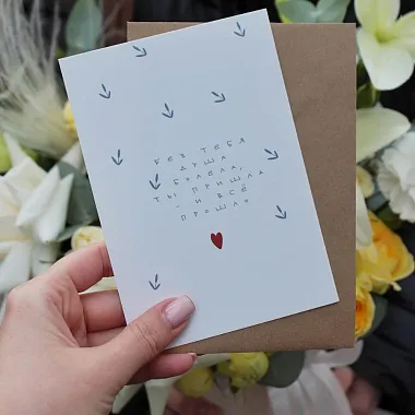 Открытка в крафтовом конверте - изображение 2