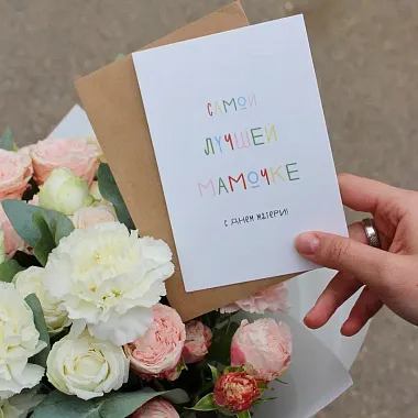 Открытка Поздравительная Маме - изображение 2