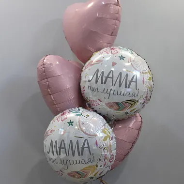 Сет шаров "Мама - ты лучшая!" - изображение 2