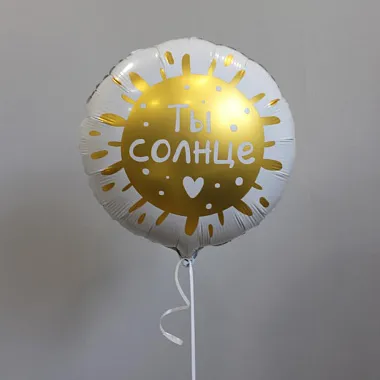 Шар фольгированный "С любовью" - изображение 2