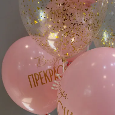 Воздушные шары: На фото Розовый сет Шаров «Всегда прекрасна» Воздушные шары: Розовый сет Шаров «Всегда прекрасна»