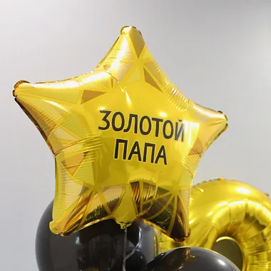 Шары на день рождения для мужчины: На фото Набор шаров "Для Папы" Шары на день рождения для мужчины: Набор шаров "Для Папы"