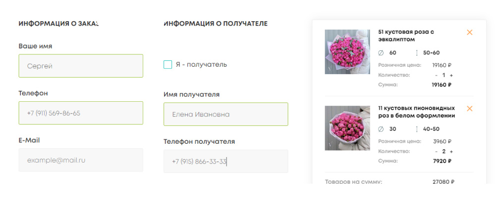 Оформление заказа в интернет-магазине «Vanilla». Шаг 4
