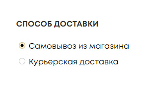 Оформление заказа в интернет-магазине «Vanilla». Шаг 5