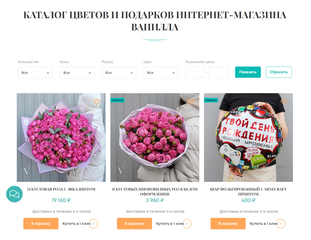 Оформление заказа в интернет-магазине «Vanilla». Шаг 1