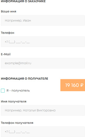 Оформление заказа в интернет-магазине «Vanilla». Шаг 4