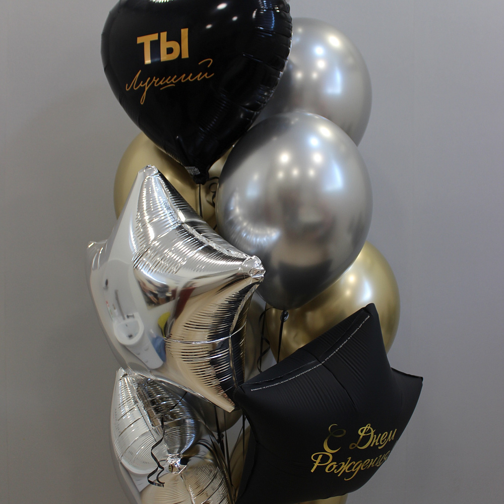 Сет шаров «Ты лучший»