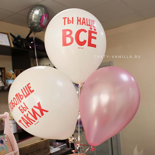 Шары с хвалебными надписями - изображение 2