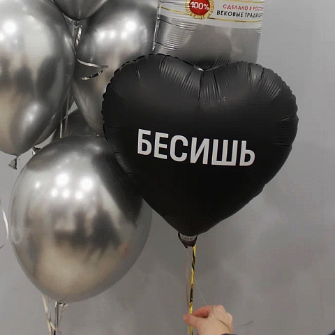 Шары с надписями: Воздушный шар «Бесишь»