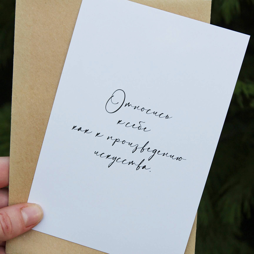 Открытка для друзей