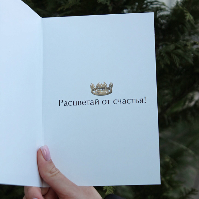 Открытка к 8 марта