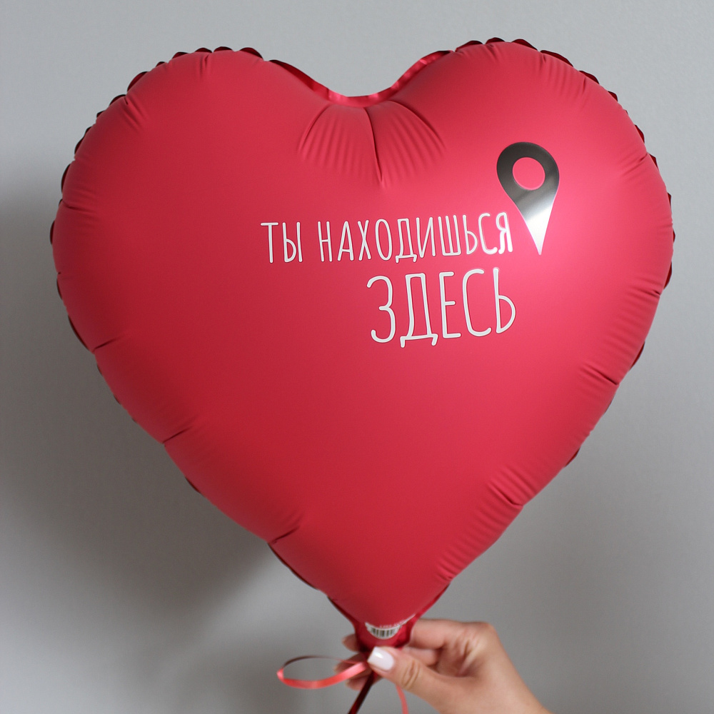 Шар сердце "Я тебя люблю"