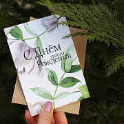 Открытка с пожеланием