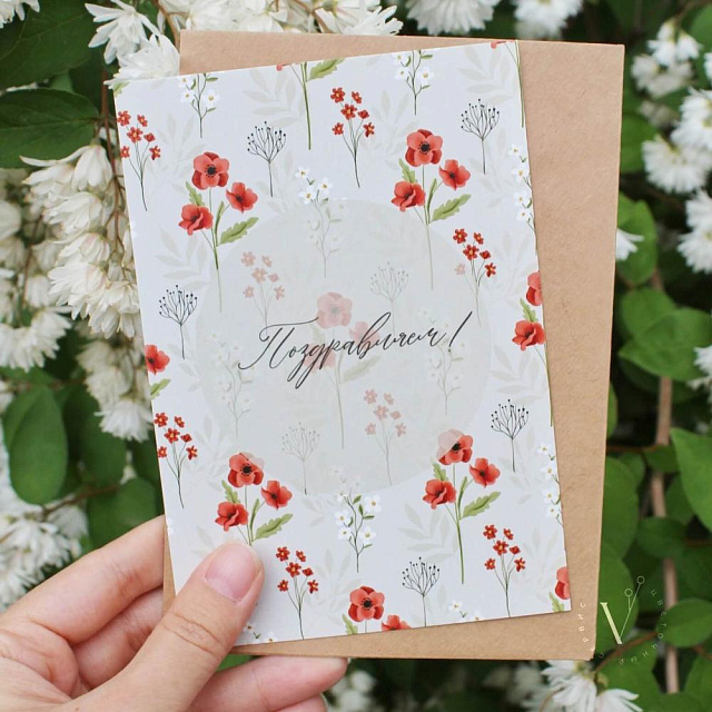 Открытка "Поздравляем!" - изображение 2