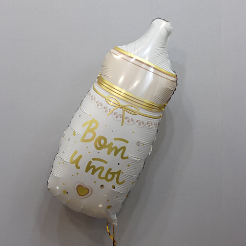 Шар на выписку Бутылочка - изображение 2