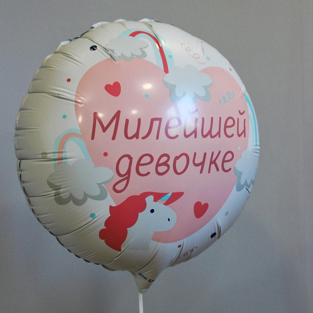 Шар для девочки - изображение 2