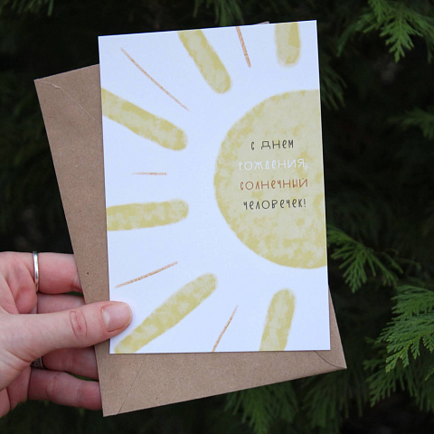 Открытка для любимого человека - изображение 2