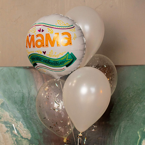 Набор воздушных шаров для мамы - изображение 2