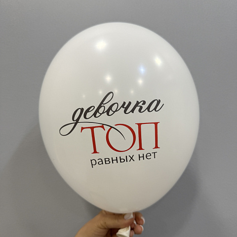 Шар с надписью №2 - изображение 2