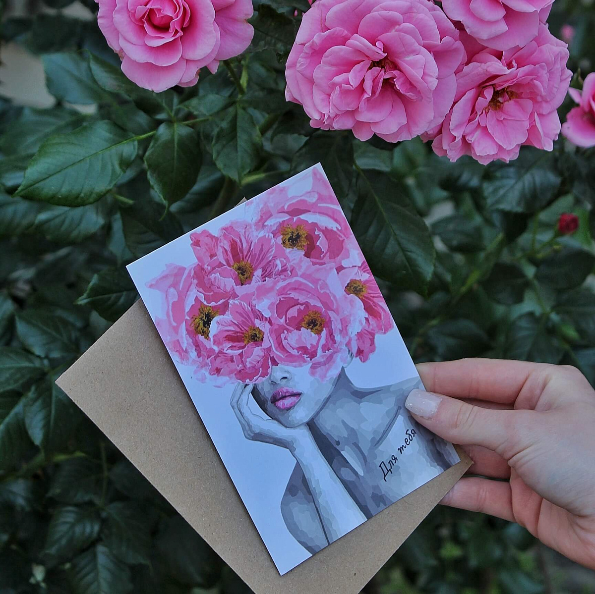 Открытка "Для нее"