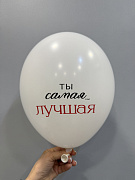 Шар с надписью №4