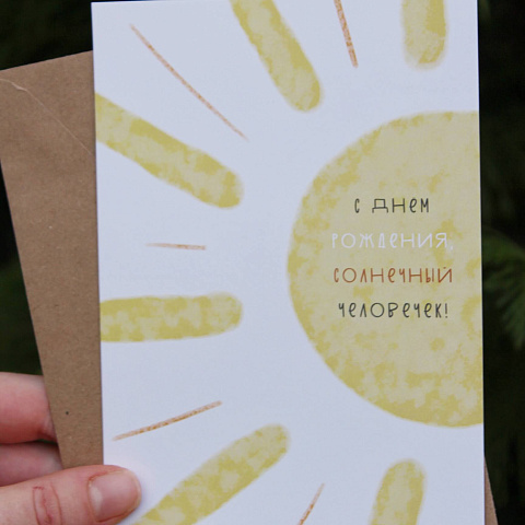 Подарки на 14 февраля: Открытка для любимого человека