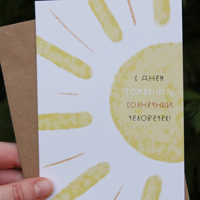 Подарки на 14 февраля: Открытка для любимого человека