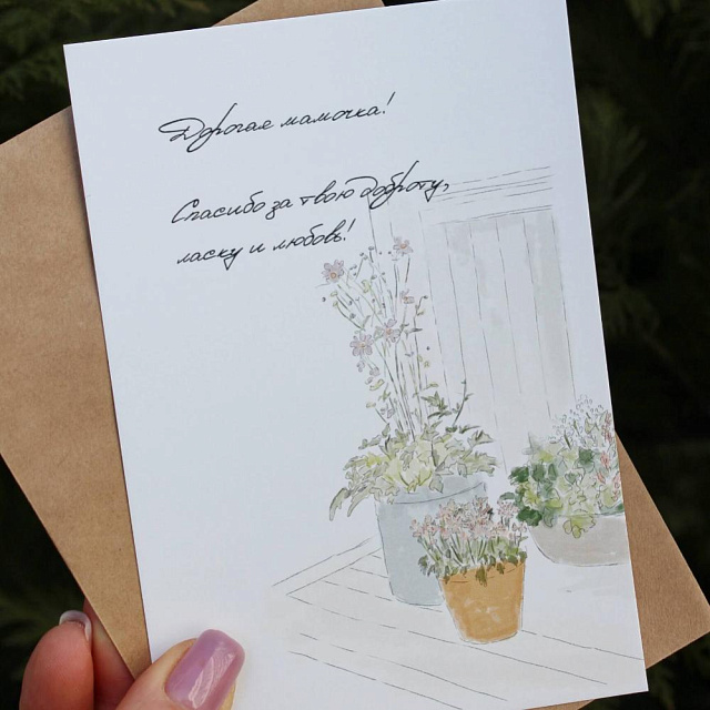Открытка "Маме" - изображение 2