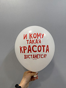 Шар с надписью №1