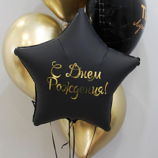 Шар ко Дню Рождения Black - изображение 2