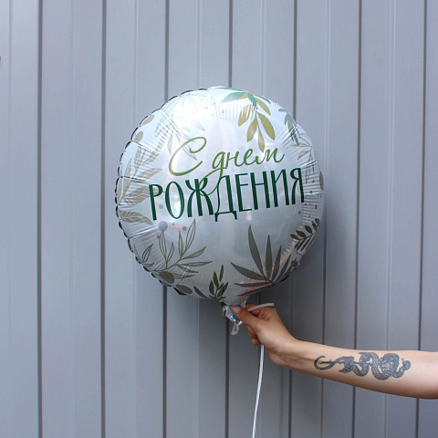 Шар ко Дню Рождения фольга - изображение 2