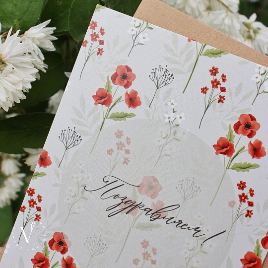 Открытка "Поздравляем!"