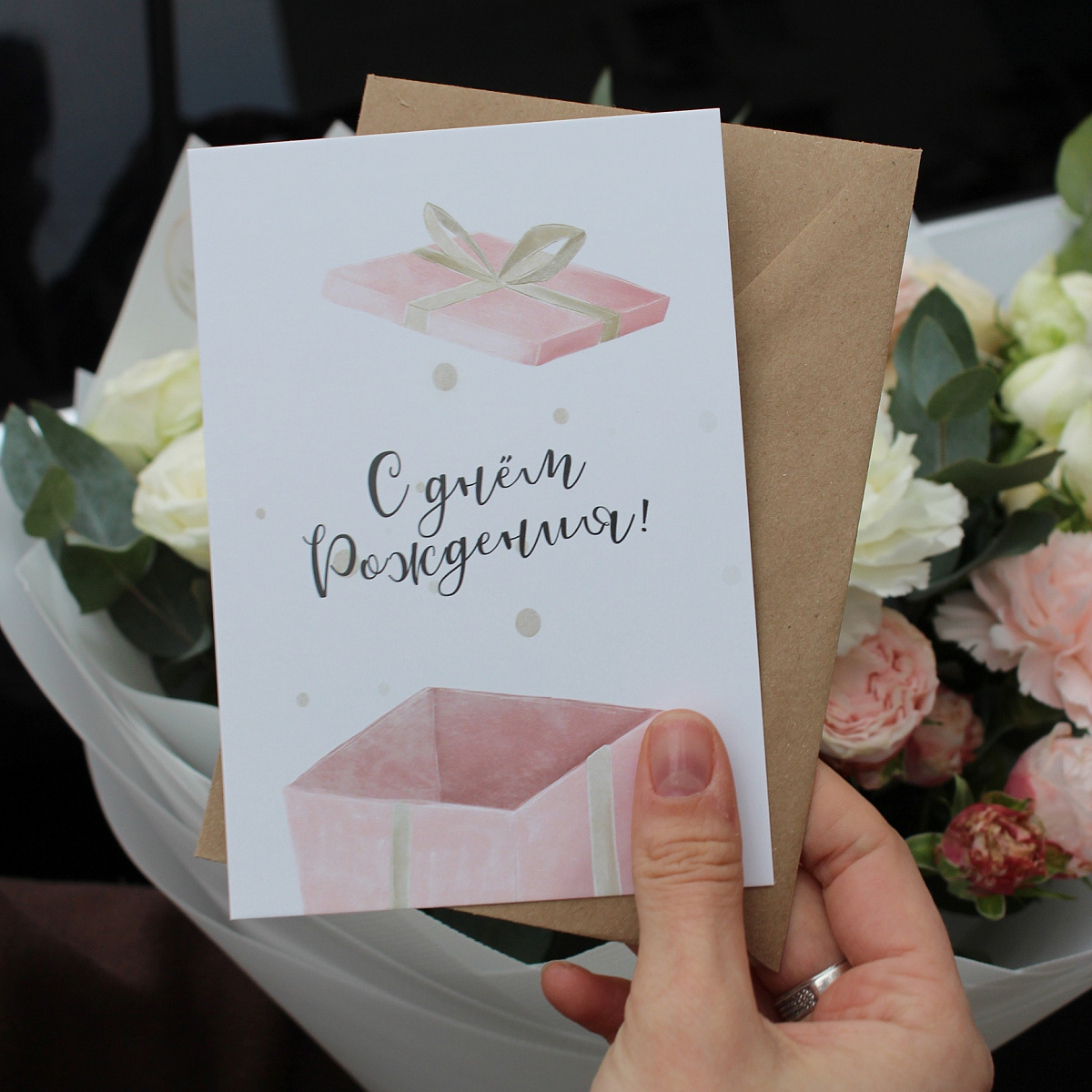 Нежная поздравительная открытка