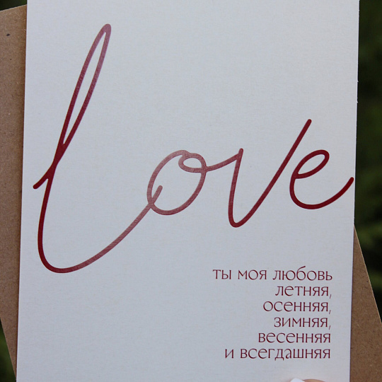 Открытка Стильная