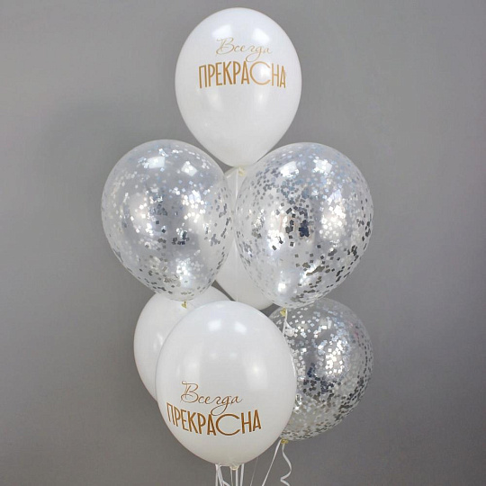 Нежный сет шаров "Всегда прекрасна" - изображение 2