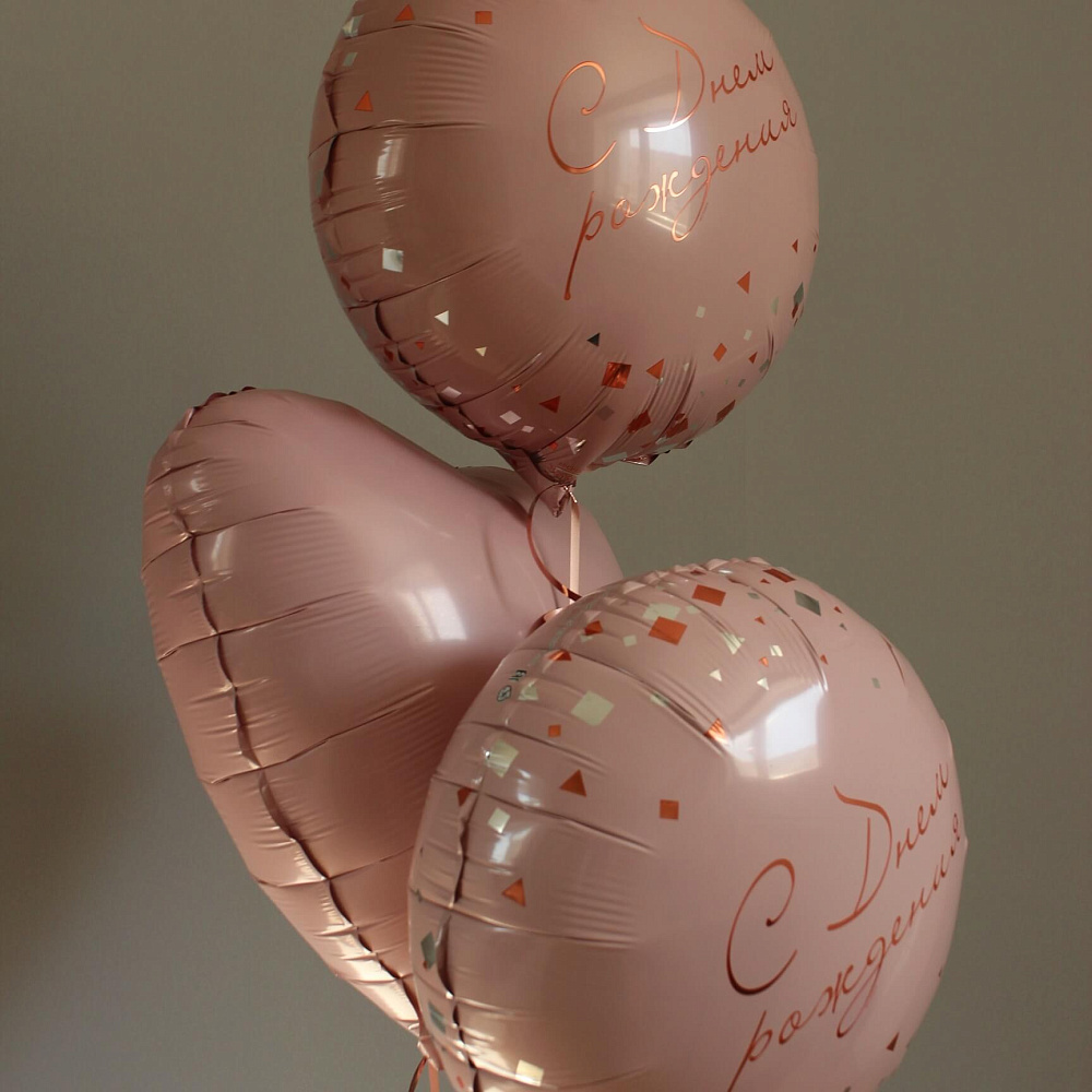 Связка шаров "День рождения"