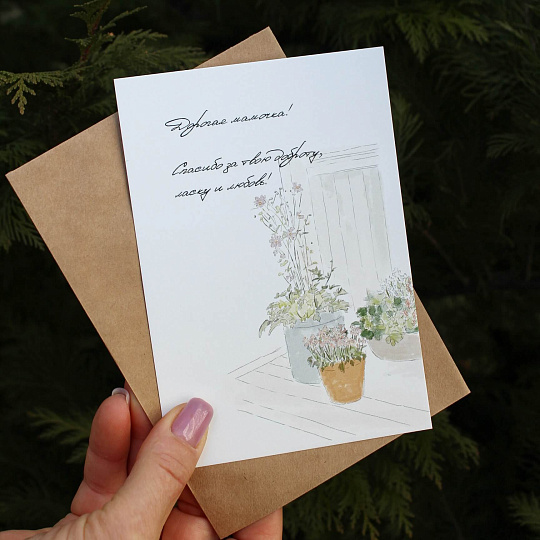 Открытка "Маме"