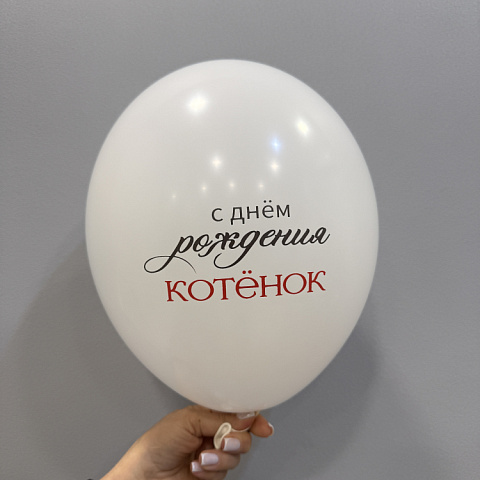 Шар с надписью №3 - изображение 2