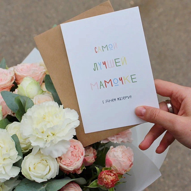 Открытка Поздравительная Маме - изображение 2